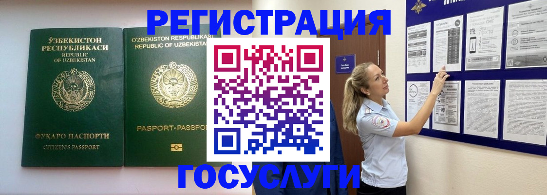 временная регистрация для всех в Южноуральске
