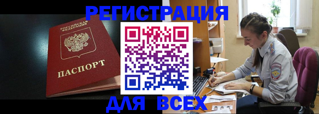 временная регистрация адрес в Южноуральске