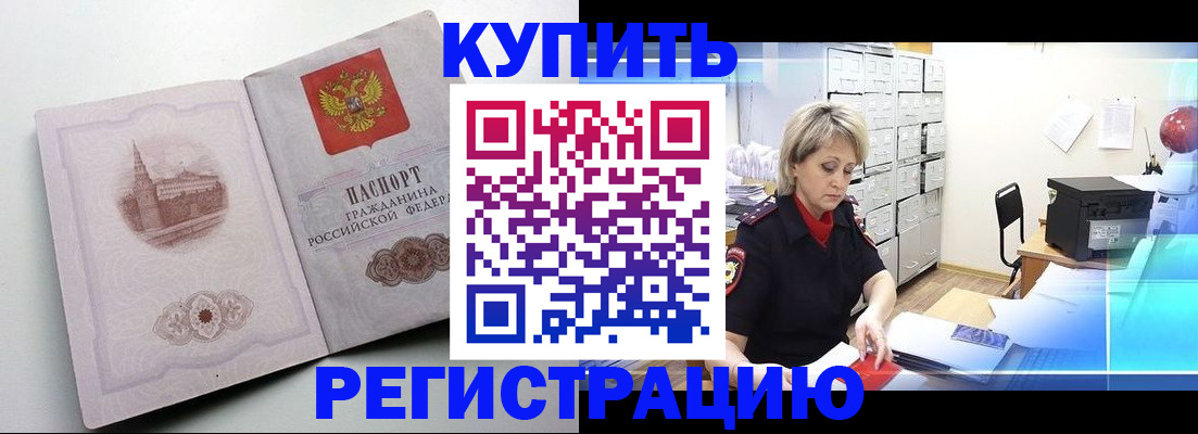 временная регистрация законно в Южноуральске