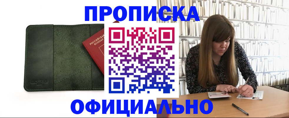 временная регистрация собственник в Южноуральске