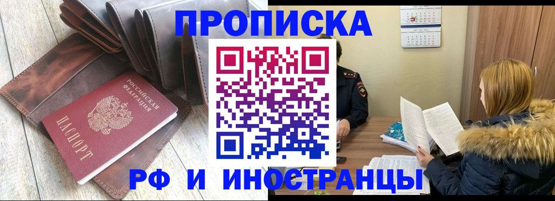 временная регистрация в квартире в Южноуральске